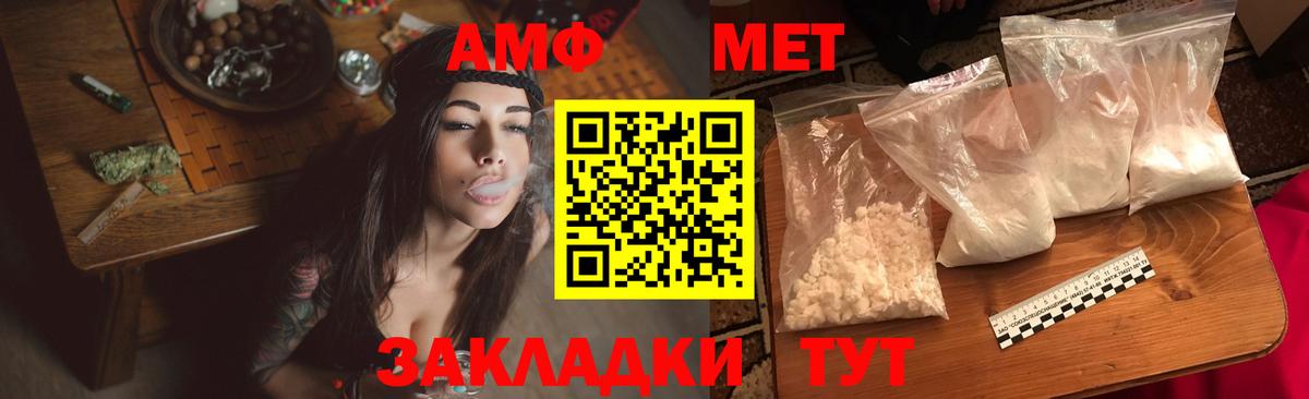 АМФ Розовый Кингисепп