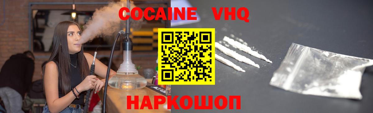 COCAIN 99%  Cocaine Боливия  COCAIN  Кингисепп  Вход с VPN 