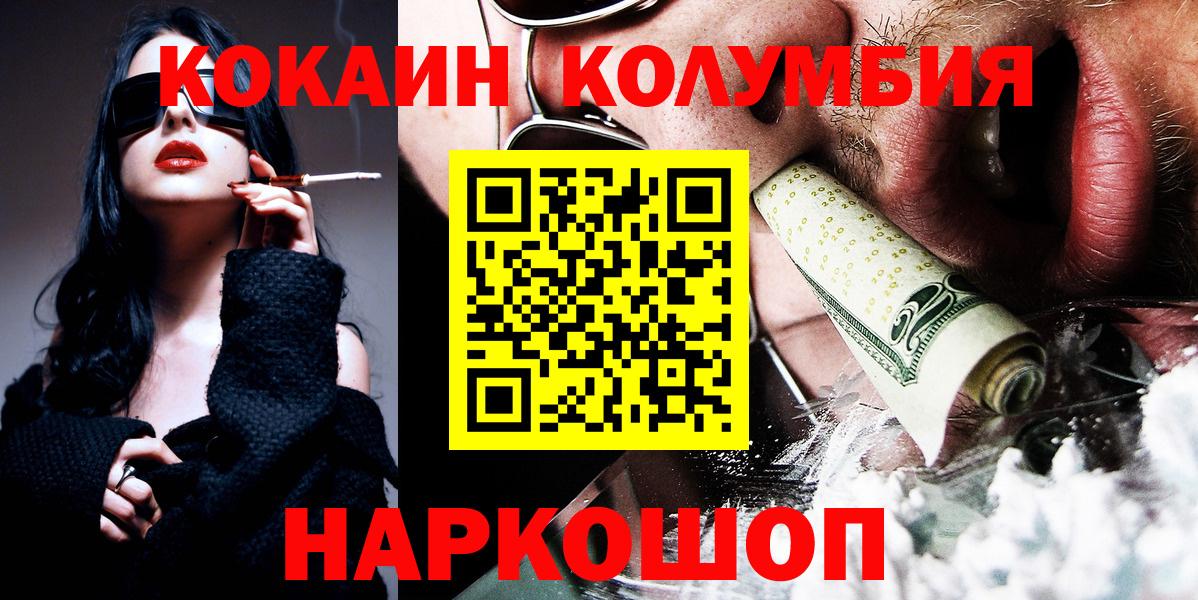 КОКАИН Эквадор Кингисепп