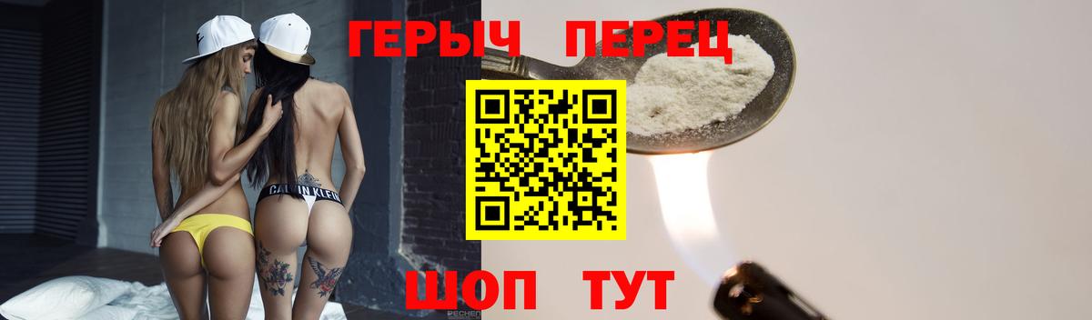 Героин Heroin  Вход с VPN  Героин  Кингисепп 