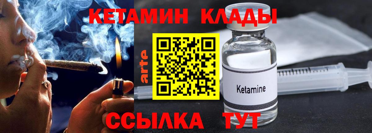 сайты даркнета состав  КЕТАМИН ketamine  Кингисепп  Вход с VPN  КЕТАМИН VHQ 