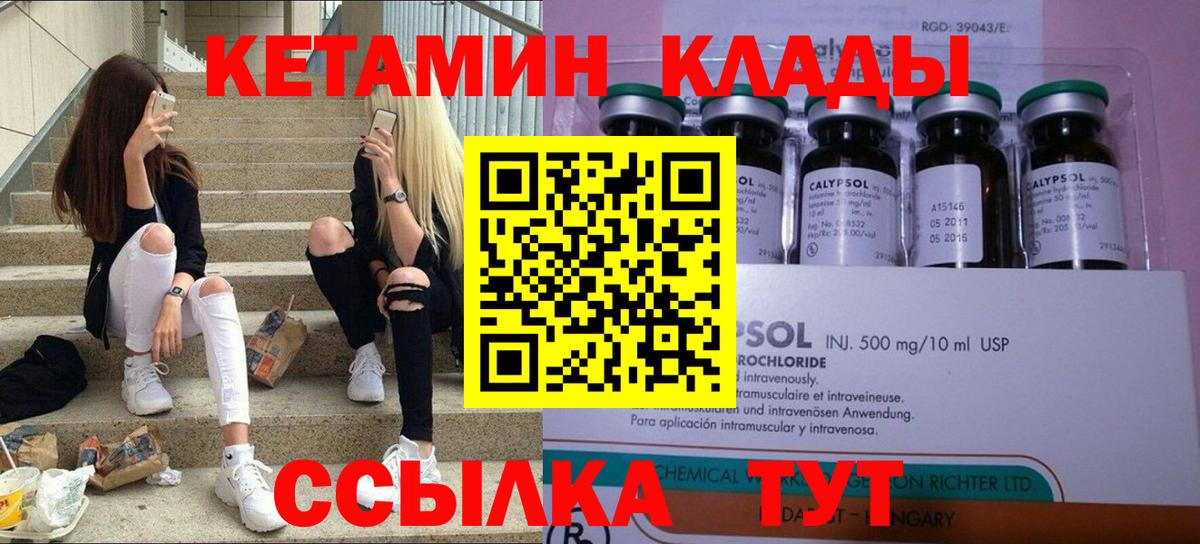 КЕТАМИН ketamine Кингисепп