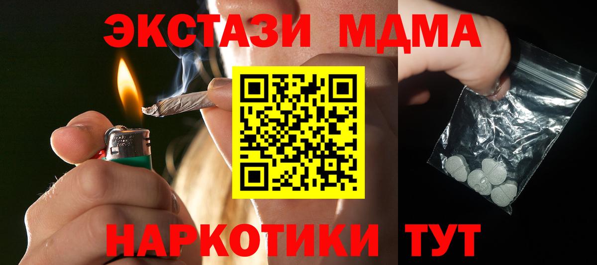 МДМА кристаллы  MDMA crystal  Кингисепп  Вход с VPN 