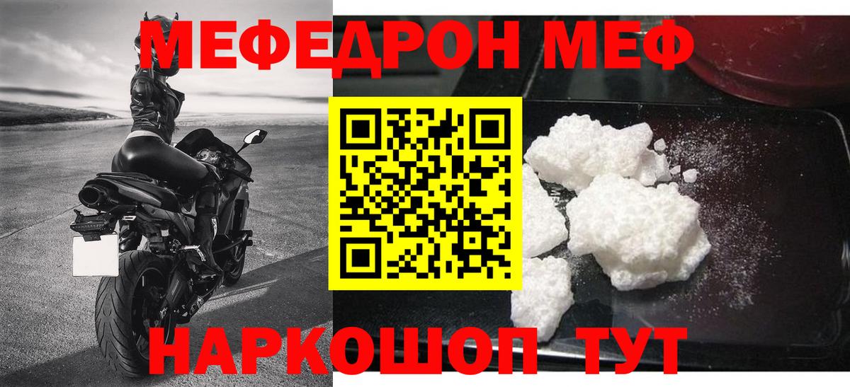 Меф мука Кингисепп