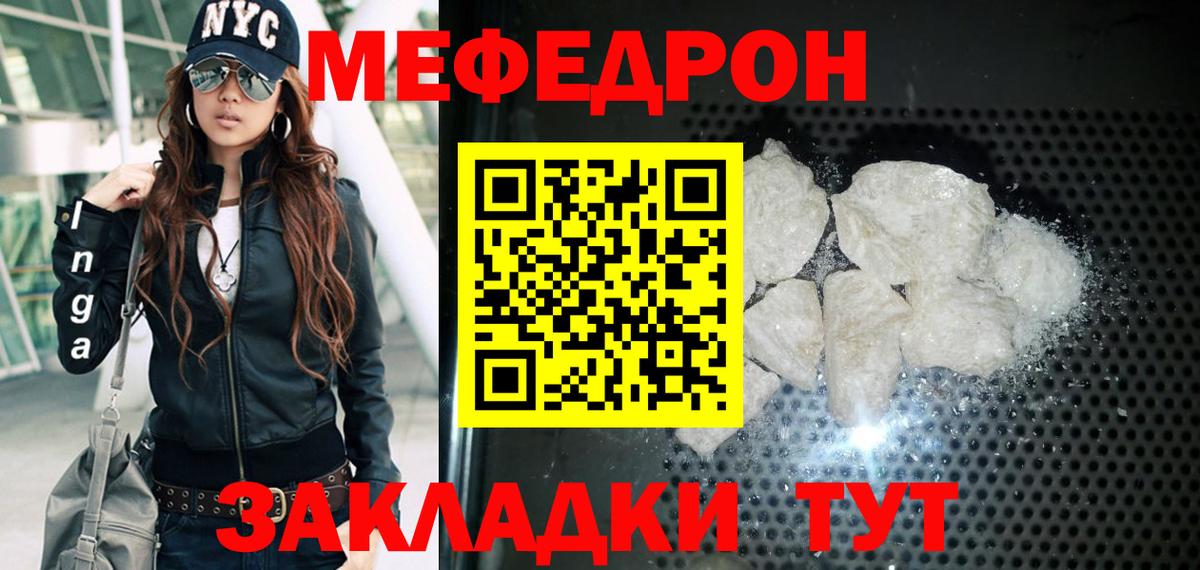Кингисепп  МЕФ 4 MMC  Мефедрон  Вход с VPN 
