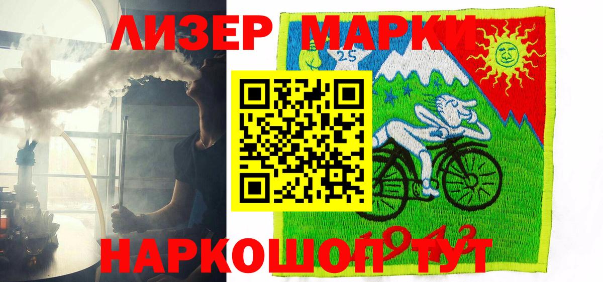 Марки N-bome 1,8мг Кингисепп