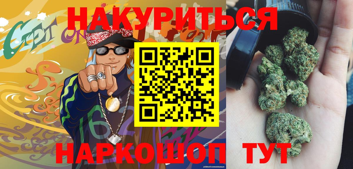 Марихуана план  Канабис марихуана  Кингисепп  Вход с VPN 